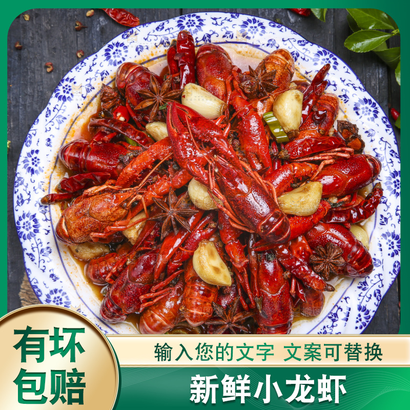 盘子里的麻辣小龙虾