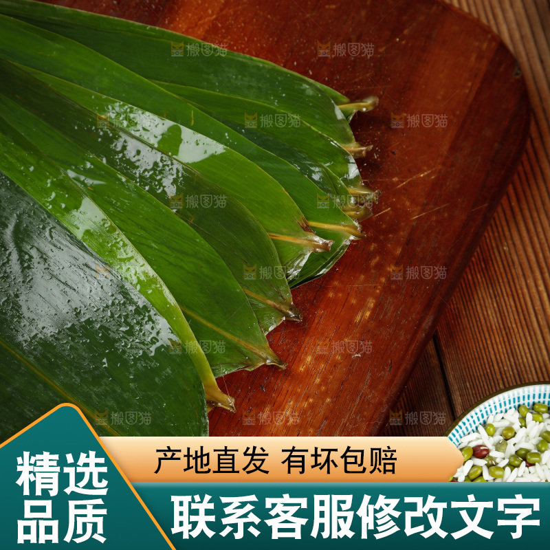 木板上放着大片粽叶