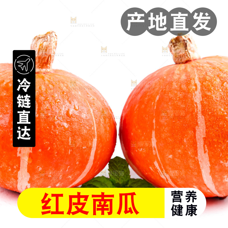 白底上放着红皮南瓜