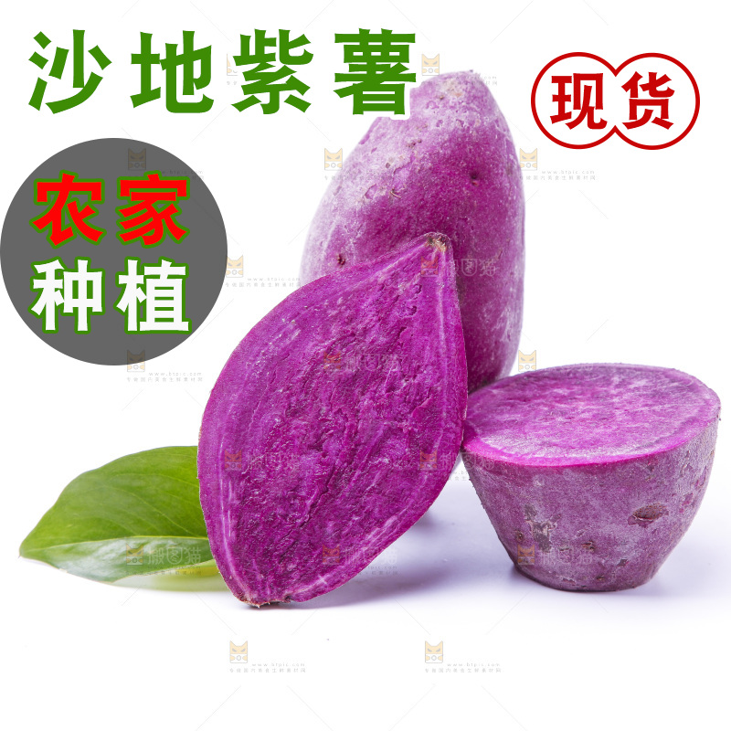 白底上的小番薯
