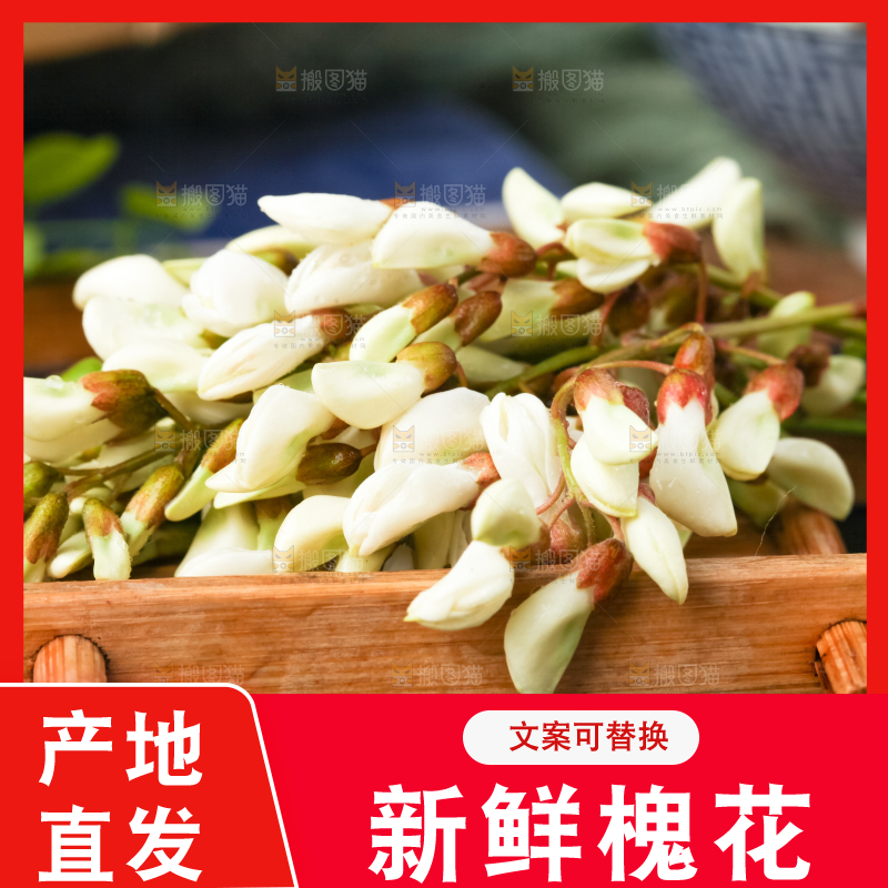 木盒里摆放着槐花