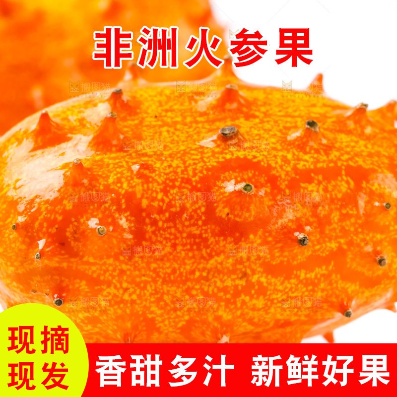白底摆放着火参果
