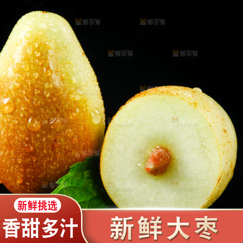 黑底上放着脆枣