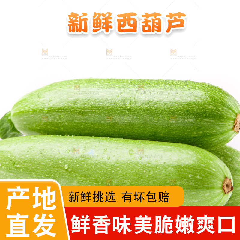 白底上放着西葫芦