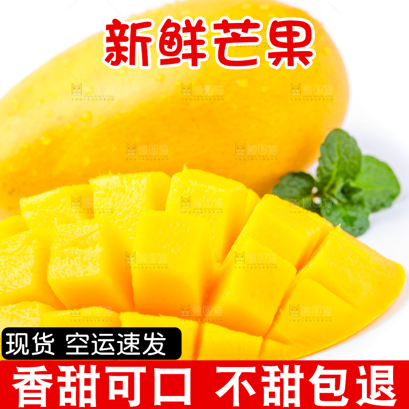 白底上放着小台农芒
