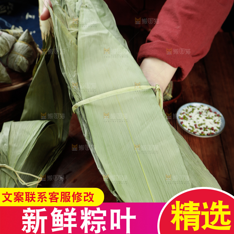 手里拿着粽子叶