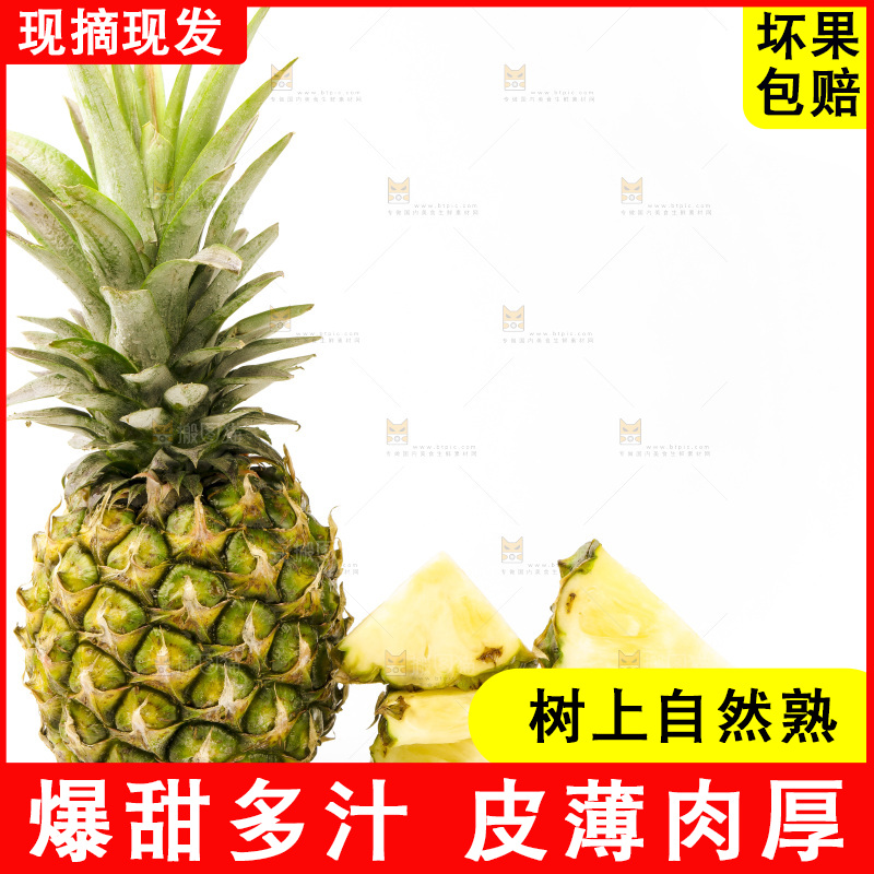白底上摆放着海南凤梨