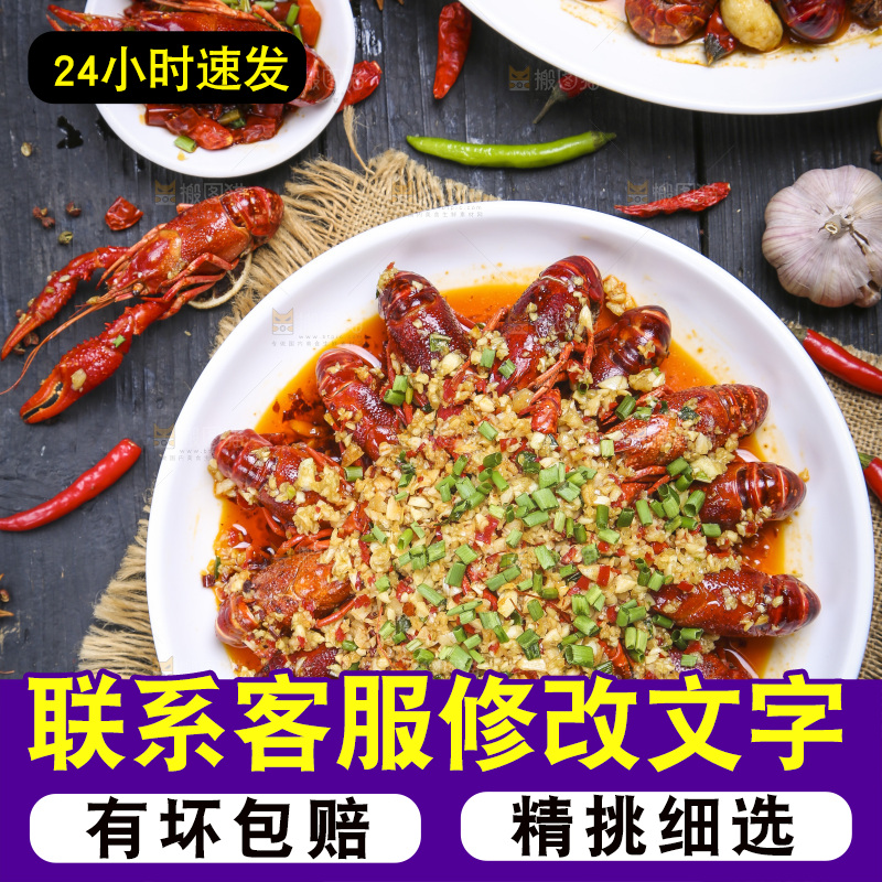 盘子里装着蒜蓉小龙虾