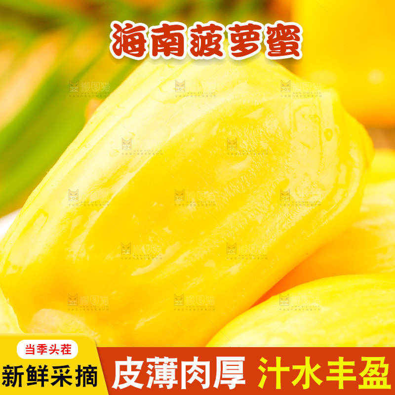 浅底上的新鲜菠萝蜜