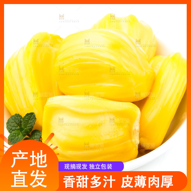 碟子里装着黄肉菠萝蜜