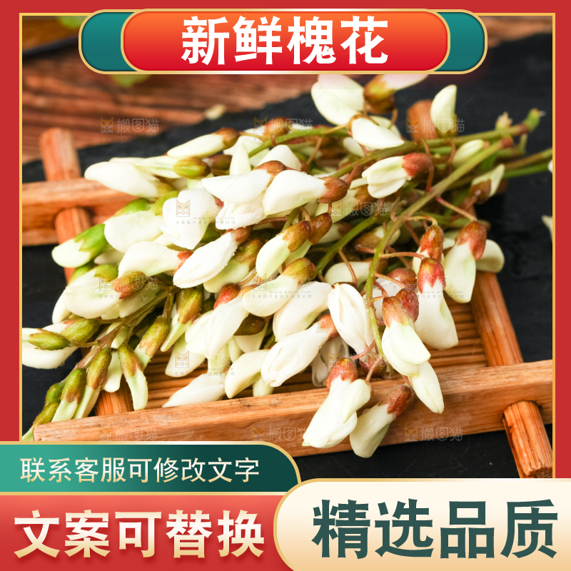 木盒里摆放着槐花