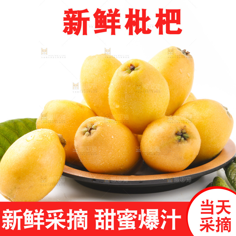 盘子里装着米易枇杷