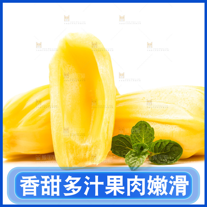 白底上放着海南菠萝蜜