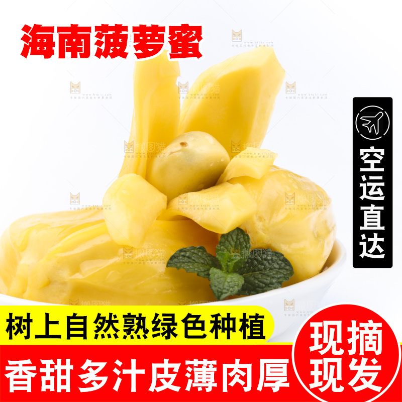 碟子里放着黄肉菠萝蜜