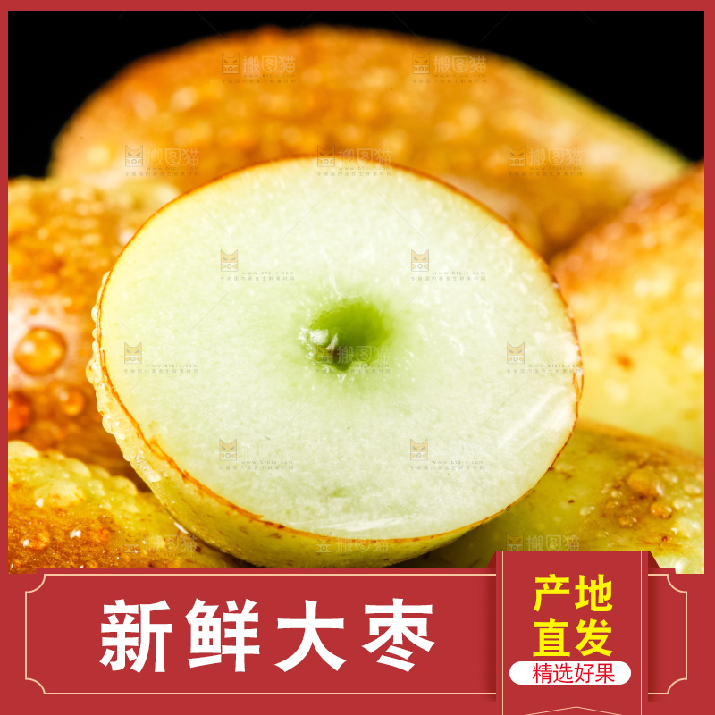 黑底上放着脆枣