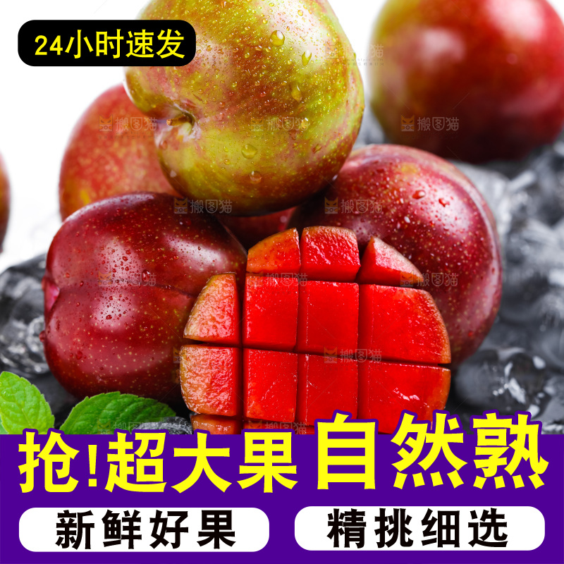 黑底上放着红肉李子