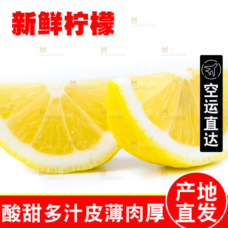 白底上的安岳黄柠檬