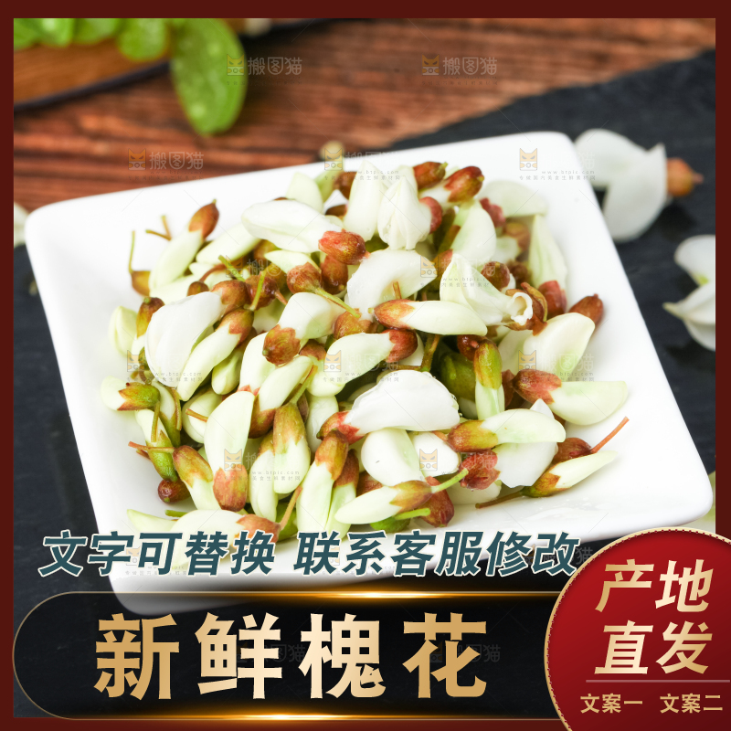 碟子里装着新鲜洋槐花