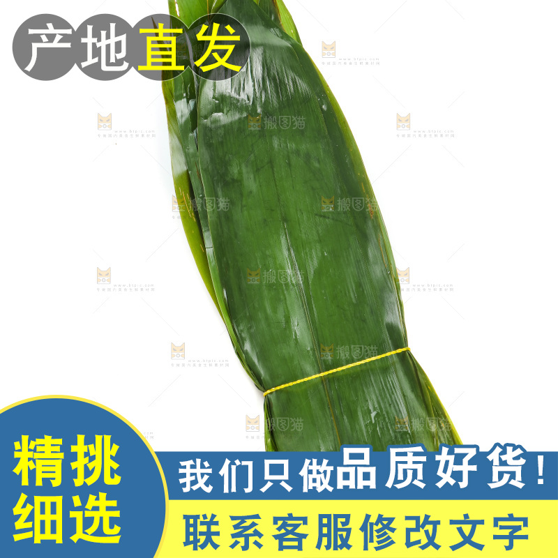 白底上的天然粽叶
