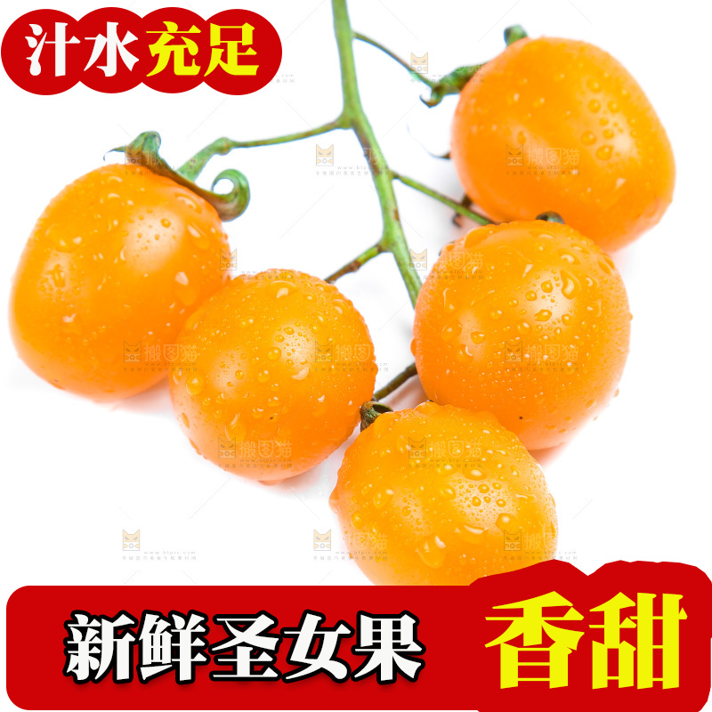 浅底上放着小西红柿