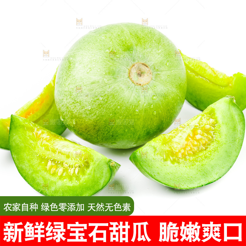 白底上放着绿宝甜瓜