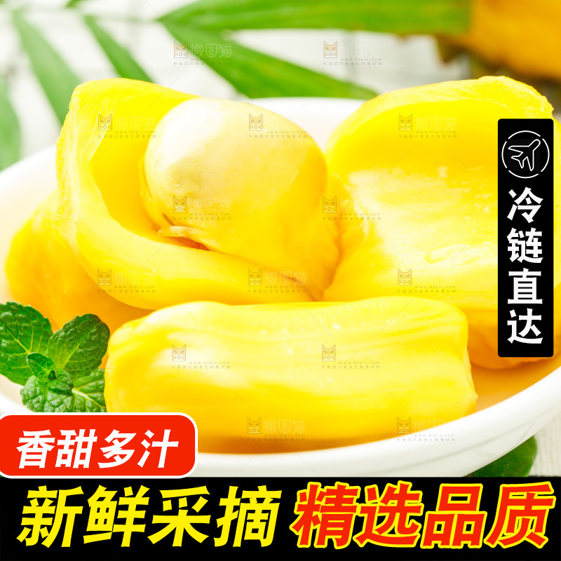 碟子里装着菠萝蜜果肉