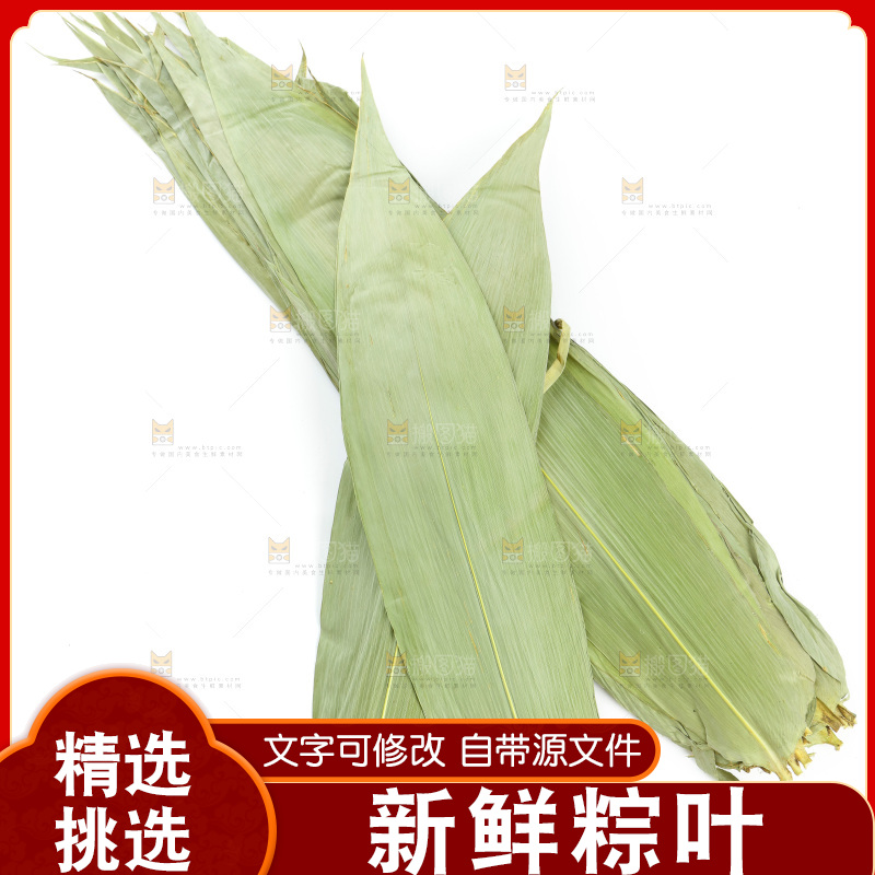 白底上的天然粽叶