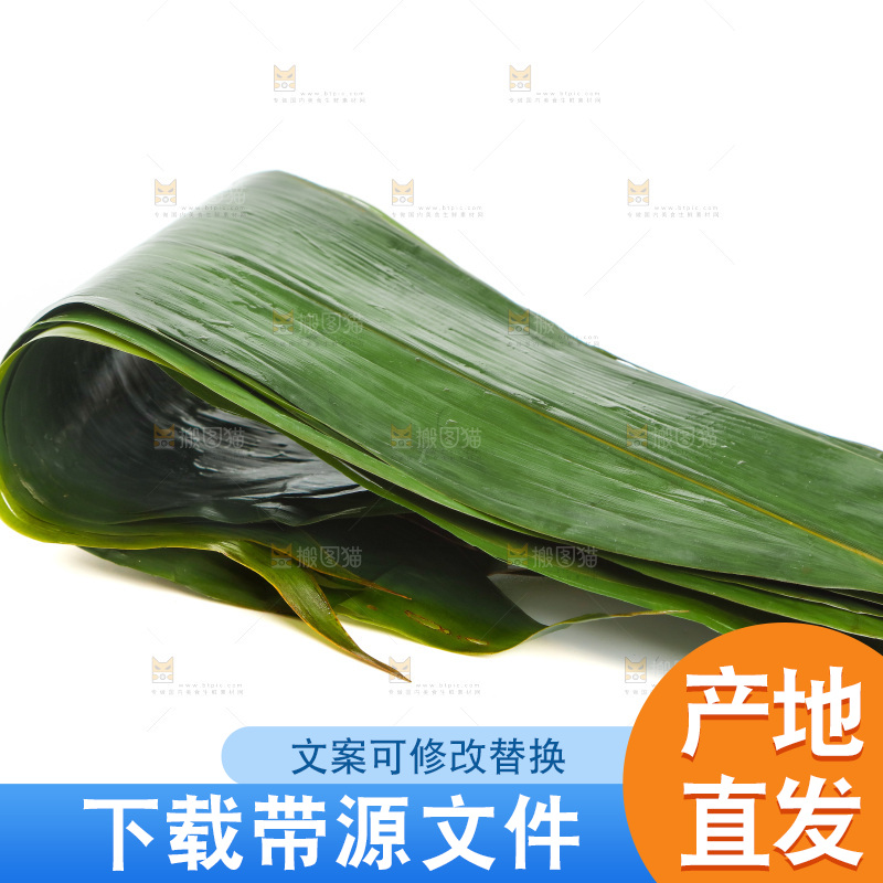 白底上的天然粽叶