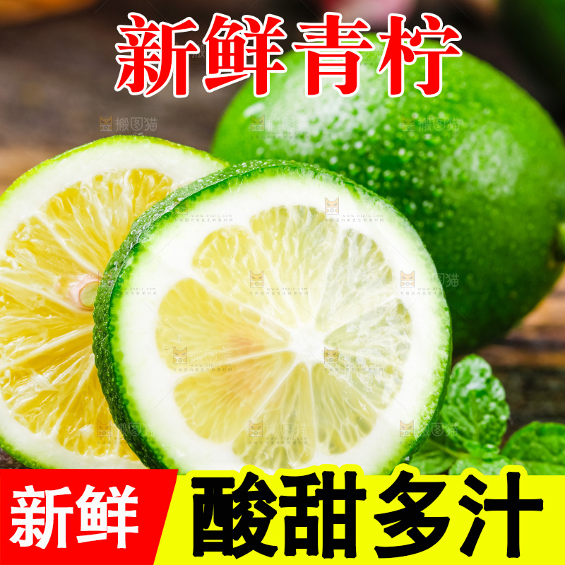 木底上放着切片的青柠檬