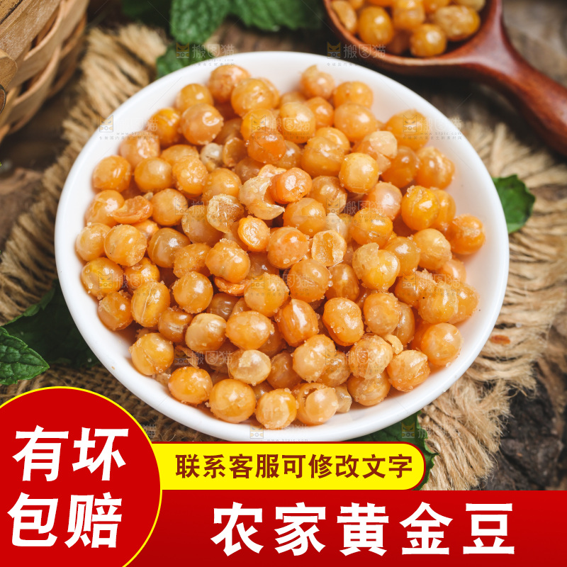木底上放着一盘黄金豆