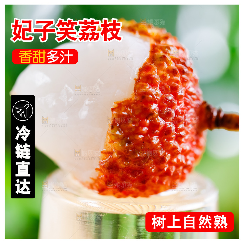 荔枝果肉特写