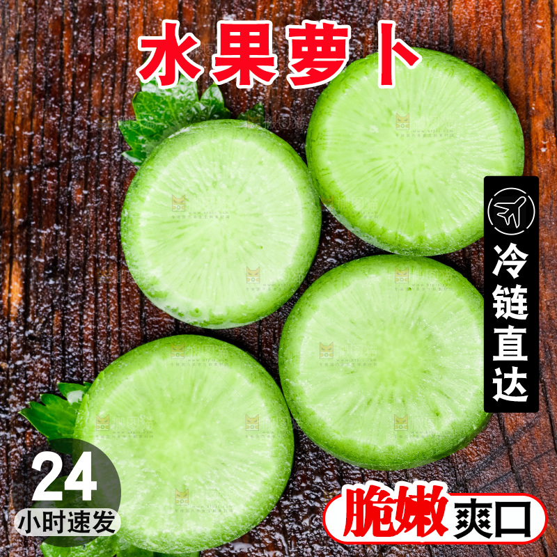 木底上放着青萝卜
