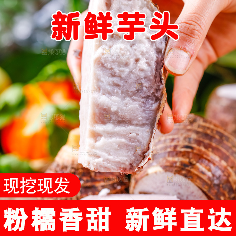 手上拿着一大块芋头果肉