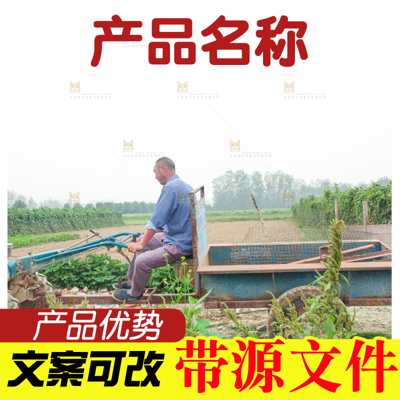 农民开着手扶拖拉机