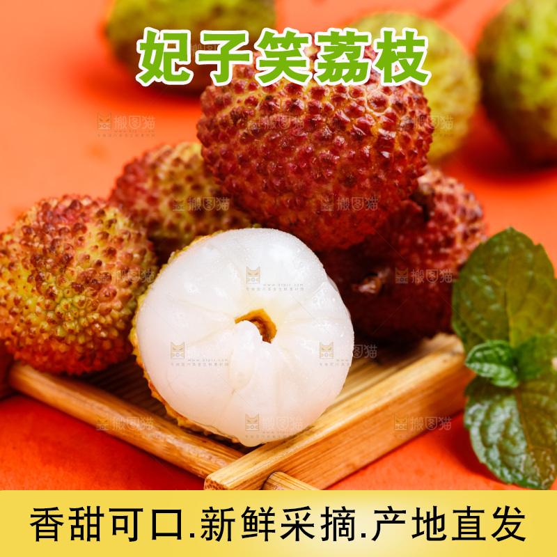 红底上的海南妃子笑