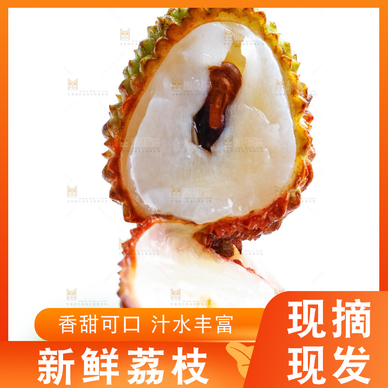 手上拿着削了一半果皮的荔枝