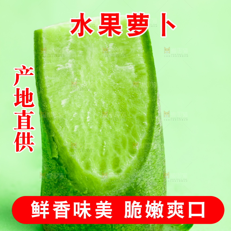 绿底上的青萝卜