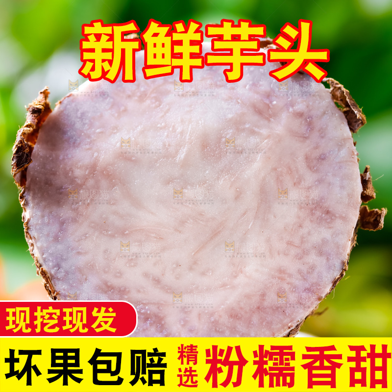 高脚杯底座上放着一块芋头