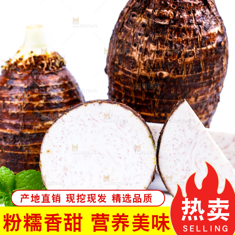 白底上的槟榔芋切块