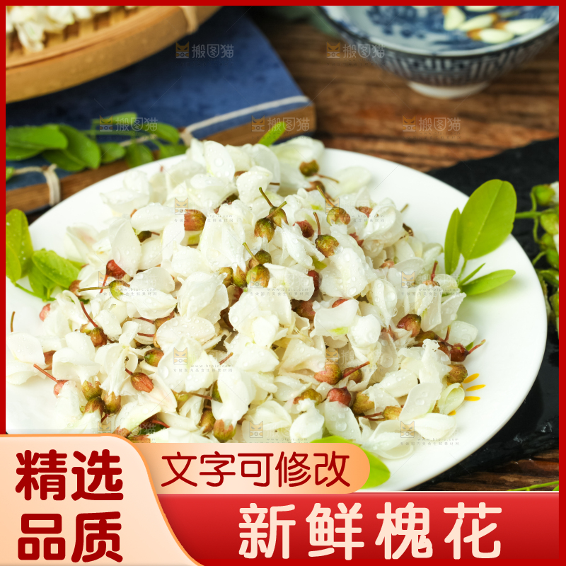盘子里装着槐树花