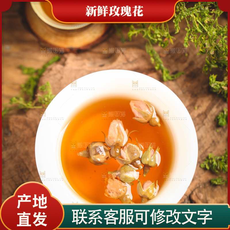 木底上放着一杯玫瑰花茶