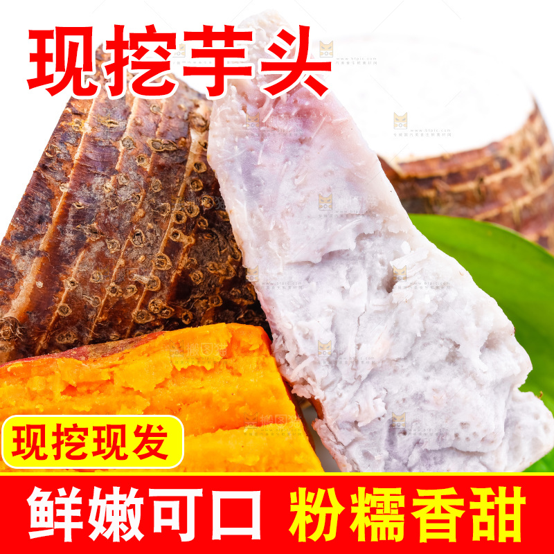 白底上放着芋头和蜜薯