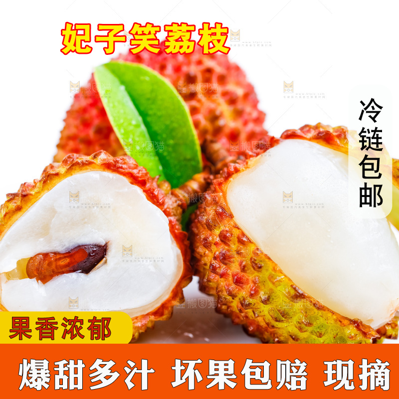 白底上放着海南妃子笑
