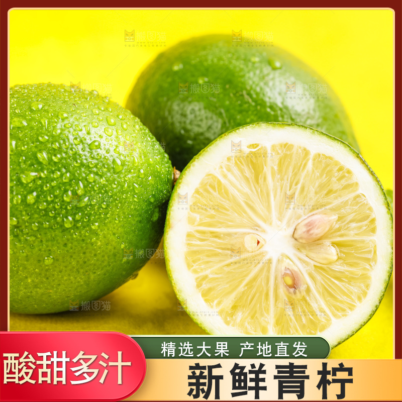 黄底上放着青柠檬