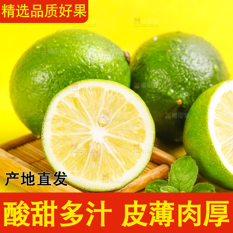 黄底上放着青柠檬