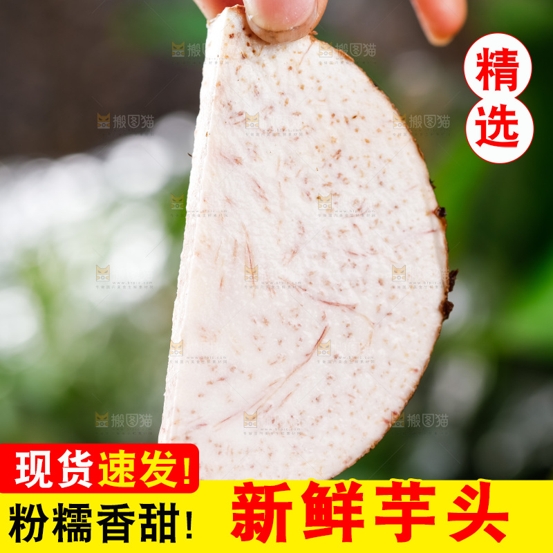 手上拿着槟榔芋切片