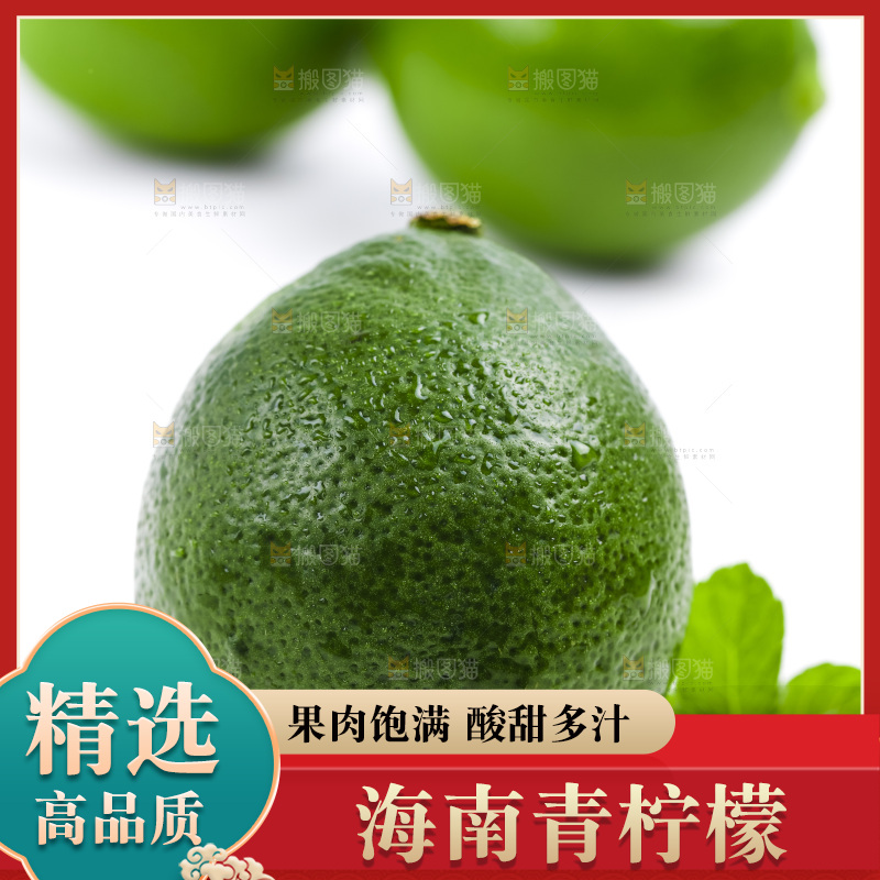 白底上放着青柠
