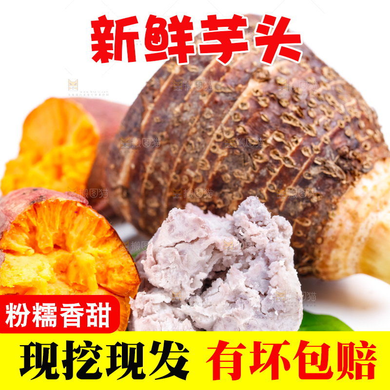 白底上放着芋头和蜜薯