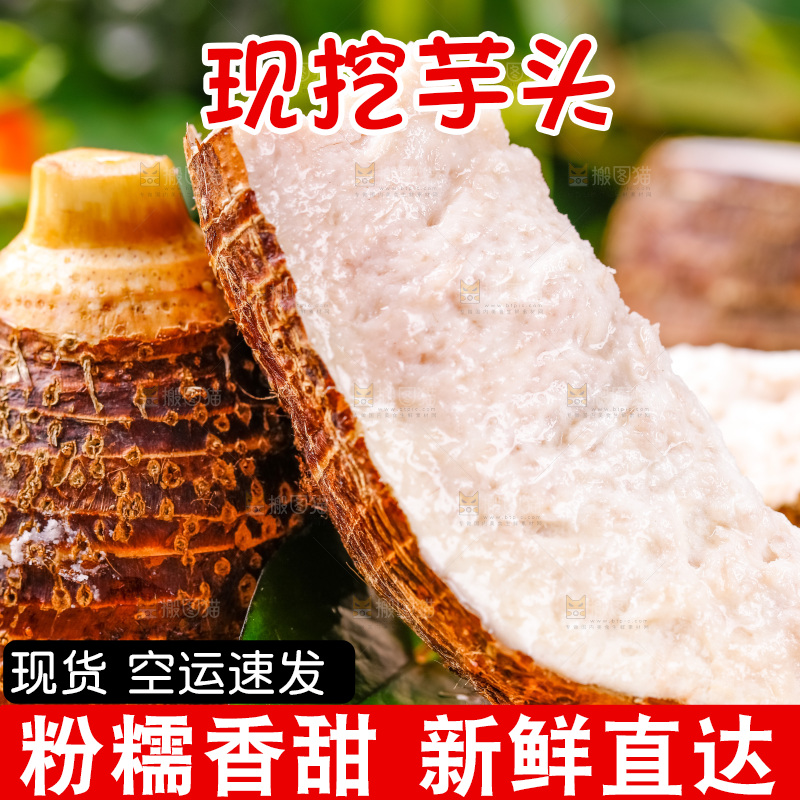 篮子上放着芋头