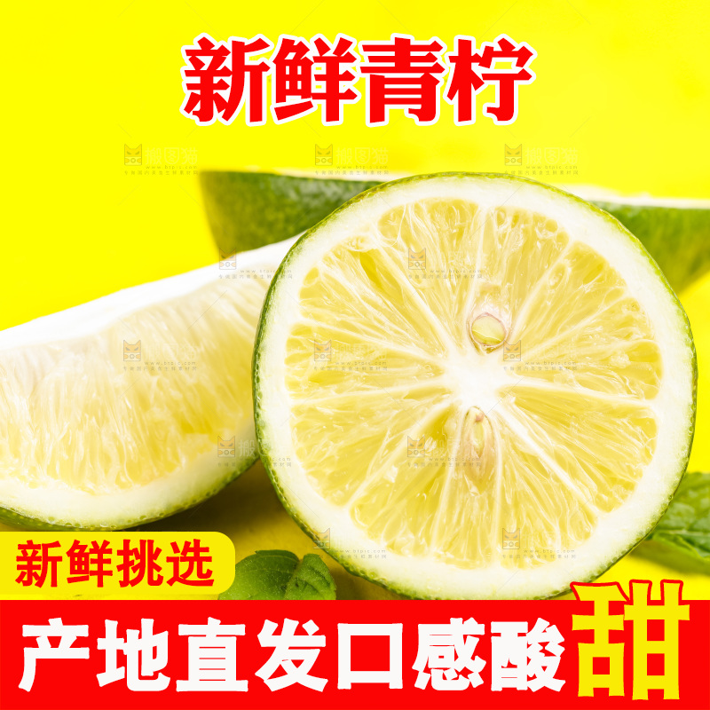 黄底上放着切开的青柠檬